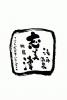 【新しいおおいた旅割第２弾（全国旅行支援）】